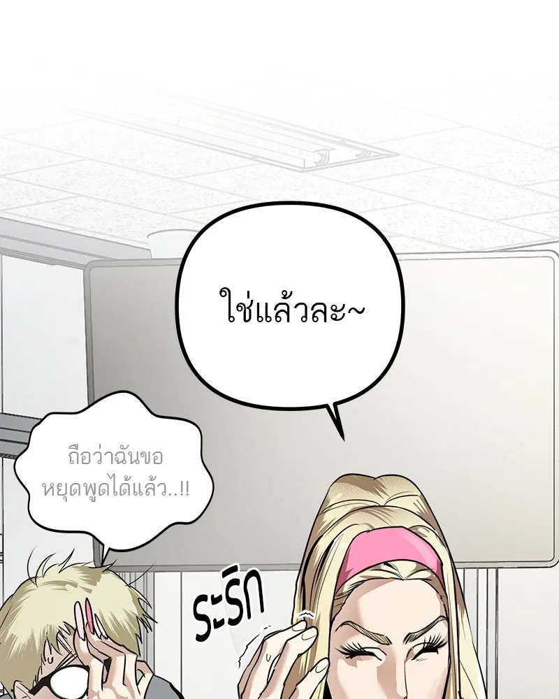 สี่สาวชาวกี ตอนที่ 28 คู่แข่งปรากฏตัว รูปที่ 106