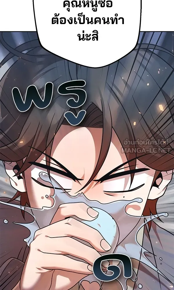 พอแล้วขันที อยากมีเจ้าโลก ตอนที่ 21 รูปที่ 48