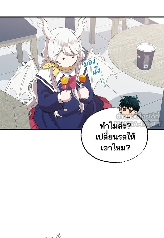 ร้านสะดวกซื้อต่างโลก ตอนที่ 16 รูปที่ 45