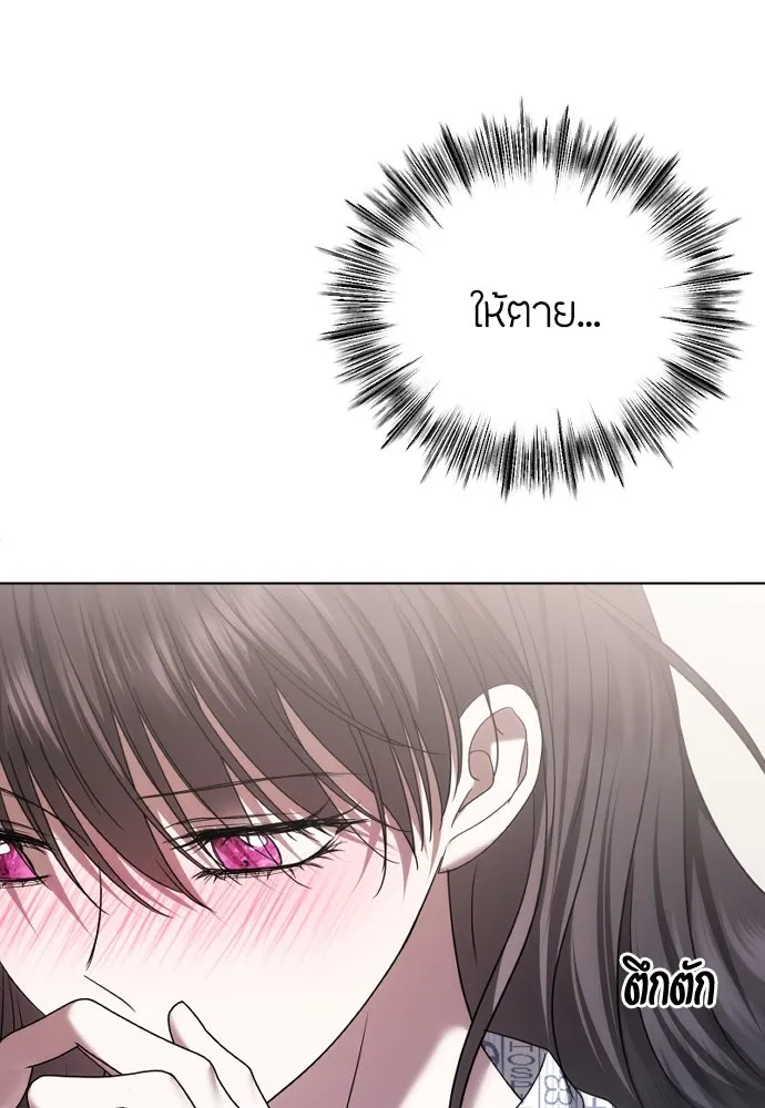 วิธีหนีตายจากนิยายโรคจิต ตอนที่ 71 รูปที่ 101