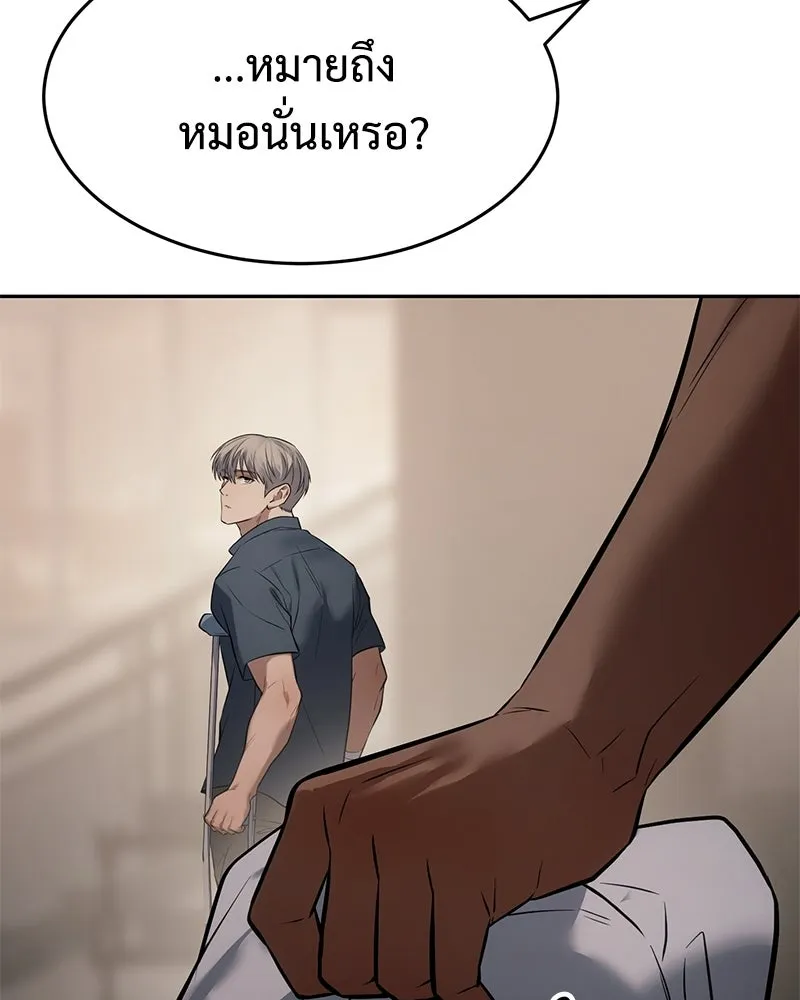 แบคXX ตอนที่ 173 รูปที่ 157