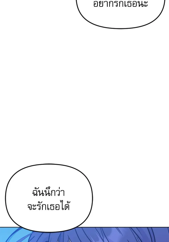ไม่รักให้ตาย ตอนที่ 41 รูปที่ 157