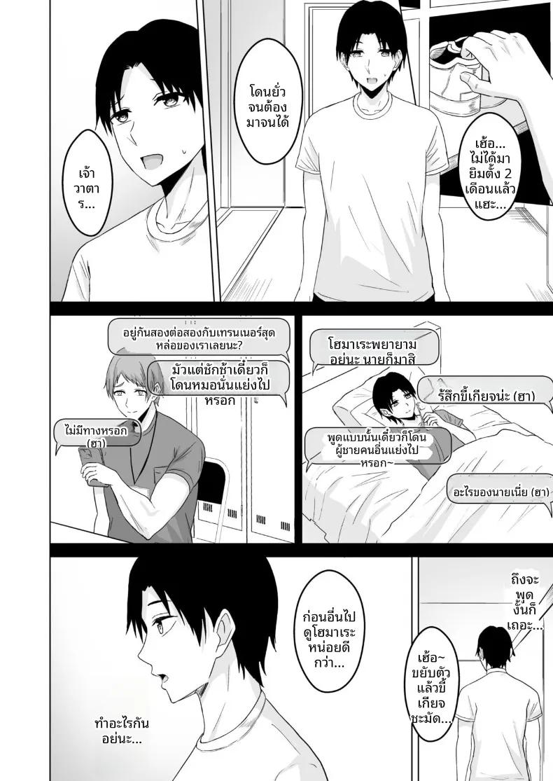 Doujin-Lc- อ่าน โดจิน มังฮวา เกาหลี ญี่ปุ่น จีน แปลไทย เคล็ดลับหุ่นพี่ฉบับ NTR ตอนที่ 1 2 3 4 5 6 7 8 9 10 11 12 13 14 ฟรี ไม่มีโฆษณา อ่าน โดจิน Manhwa เกาหลี ญี่ปุ่น จีน เรามีครบ คัดมาให้เน้นๆ โดจิน 18+ รับประกันความฟินโดย  Doujin Lc