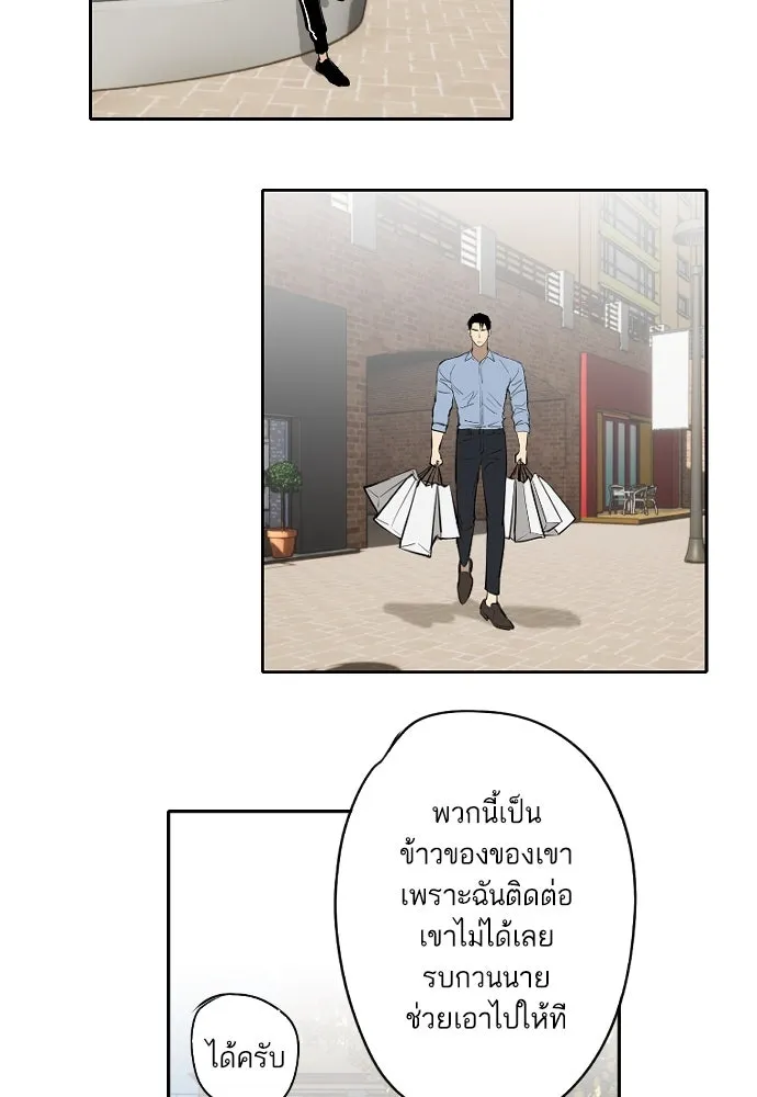 ฉันเปล่าร้องไห้ซะหน่อย ตอนที่ 71 รูปที่ 23