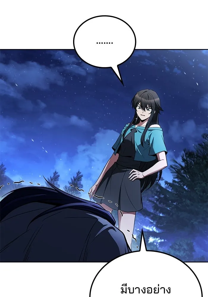 ครัวจอมเวท ตอนที่ 108 รูปที่ 94