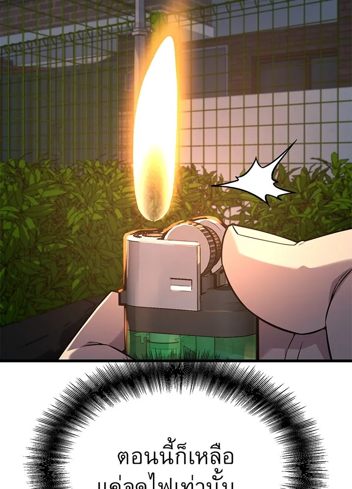 ราชาลานประลอง ตอนที่ 23 รูปที่ 106