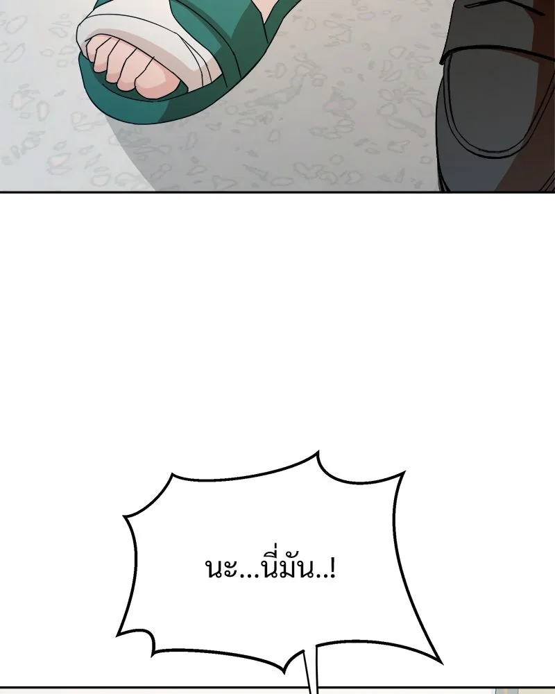 Pyramid Game เกมพีระมิด ตอนที่ 21 รูปที่ 86