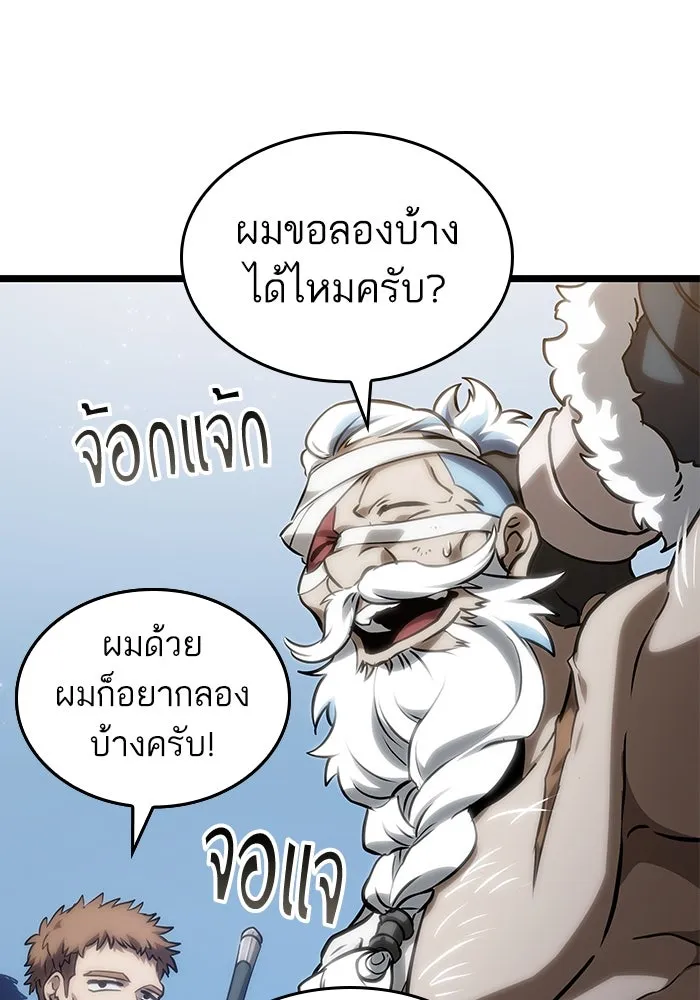 หลังวันสิ้นโลก ตอนที่ 105 รูปที่ 19