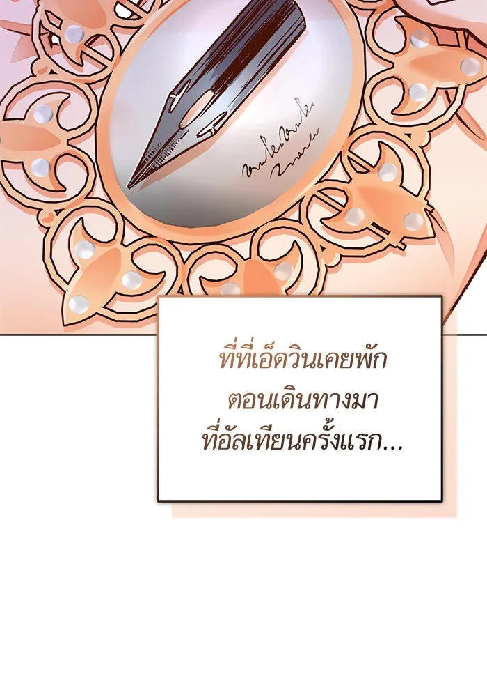 บุตรีดยุกขอไม่แต่งงานbrกับหนุ่มในฝัน ตอนที่ 78 รูปที่ 124