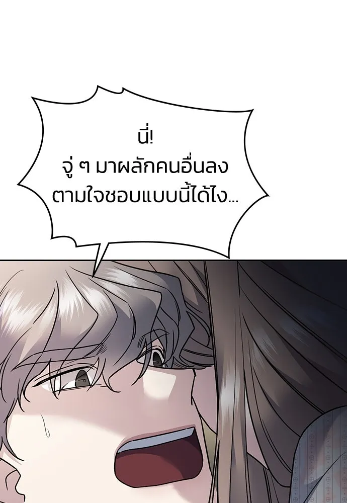 รักแล้วห้ามเลิก ตอนที่ 11 รูปที่ 29