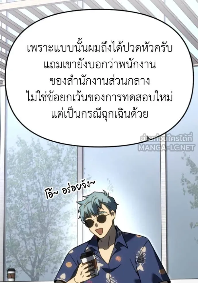 อดีตบอสหอคอย ตอนที่ 114 รูปที่ 176