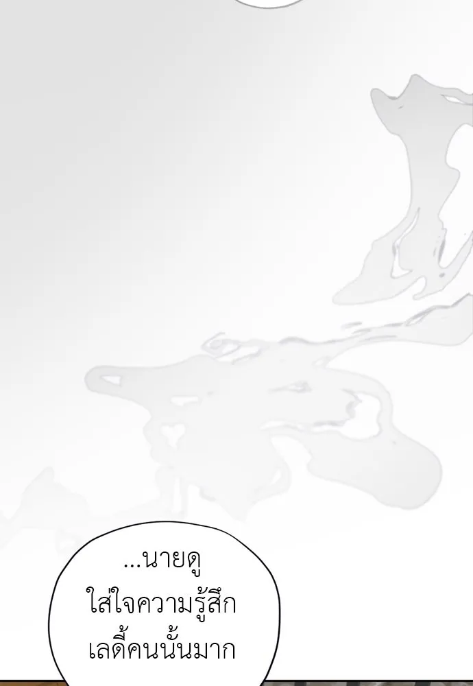 อัศวินเดลิเวอรี ตอนที่ 13 วิธีเอารถบรรทุกกลับคฤหาสน์ รูปที่ 68