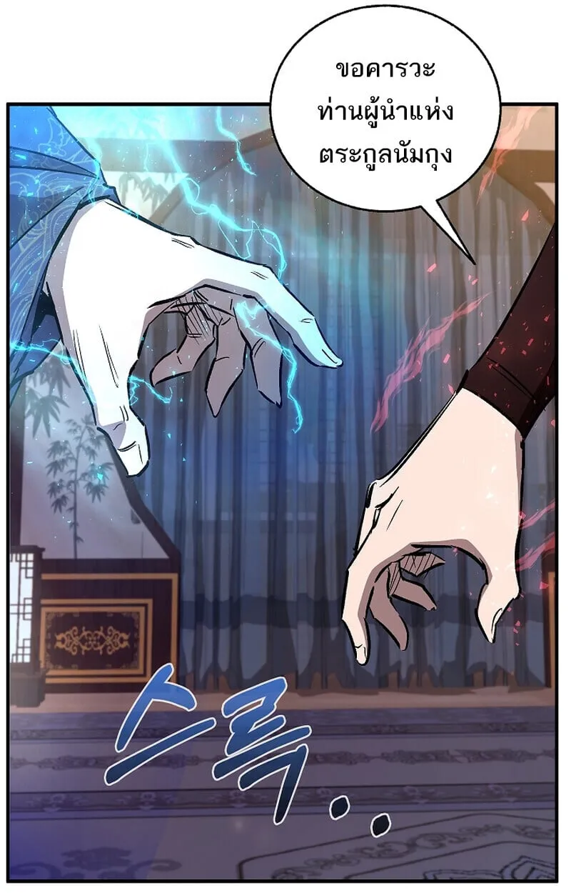 Childhood Friend of the Zenith สหายว_ยเยาว_ของข_าแข_งแกร_งท_ส_ดในใต_หล_า ตอนที่ ตอนที่ 71 รูปที่ 55