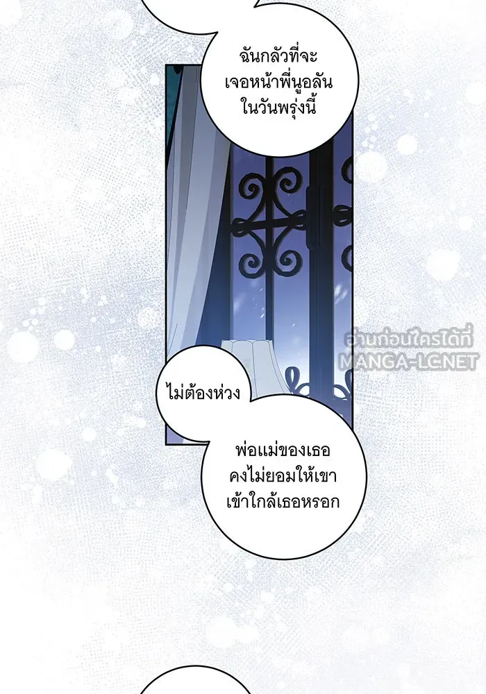 ทุกอย่างที่เสียไป ฉันขอทวงคืน ตอนที่ 27 รูปที่ 33