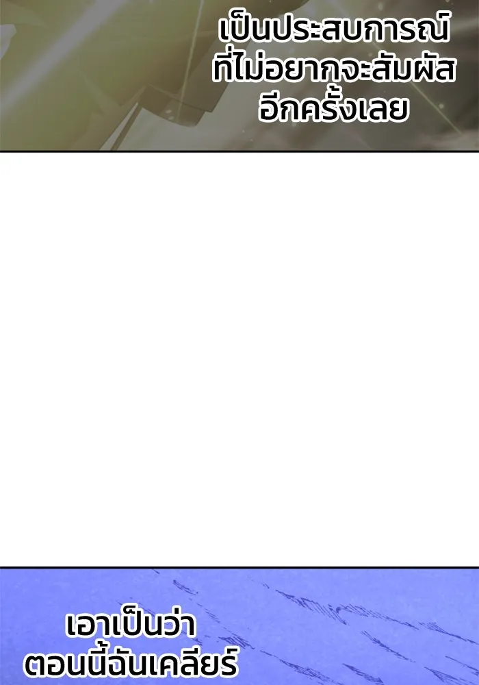อดีตบอสหอคอย ตอนที่ 67 รูปที่ 26