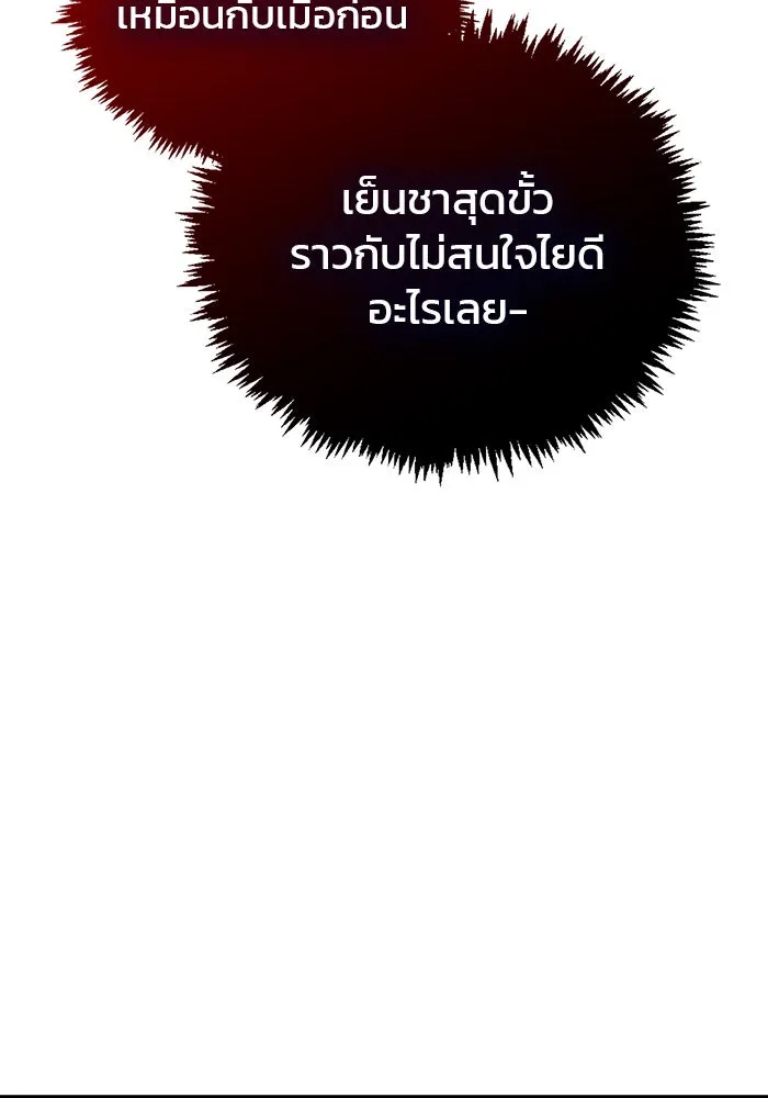 ผมไม่ได้เก่งอย่างที่คิด ตอนที่ 19 รูปที่ 25