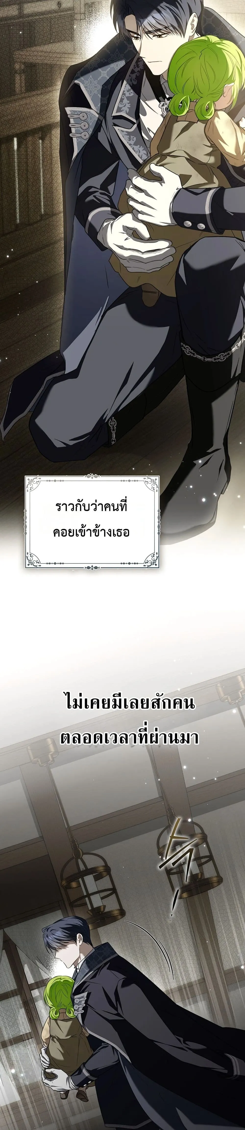 Manga-lc-com อ่านมังงะ อ่านการ์ตูน ออนไลน์ ฟรี The Baby Sprout Blooming in the Villainous Duke’s Family ตอนที่ 1 2 3 4 5 6 7 8 9 10 11 12 13 14 ฟรี ไม่มีโฆษณา Manga-lc - อ่าน มังงะ อ่าน การ์ตูน ออนไลน์ อ่านมังงะ ฟรี