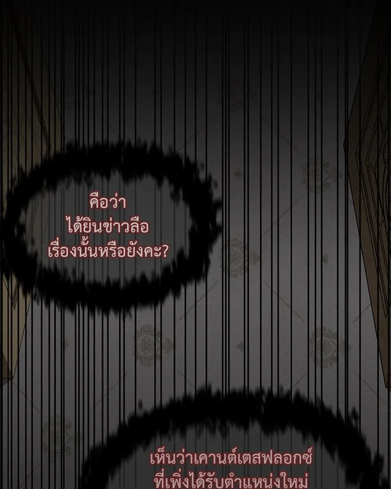 โอ้ ศัตรูที่รัก ตอนที่ 16 รูปที่ 38