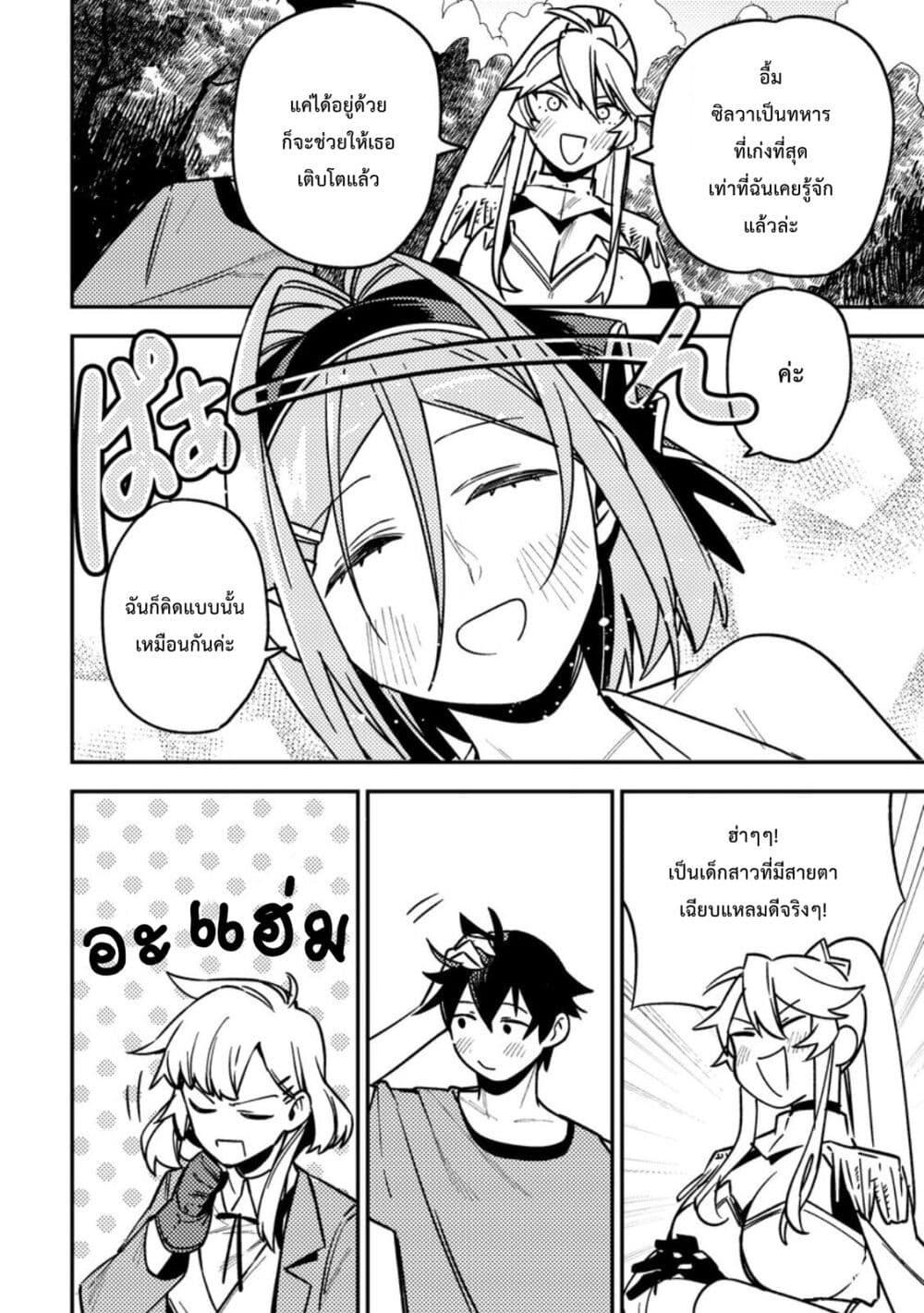 Manga-lc-com อ่านมังงะ อ่านการ์ตูน ออนไลน์ ฟรี Game Chishiki de Saikyou ni Natta Mob Heishi wa, Shin no Jitsuryoku wo Kakushitai ตอนที่ 1 2 3 4 5 6 7 8 9 10 11 12 13 14 ฟรี ไม่มีโฆษณา Manga-lc - อ่าน มังงะ อ่าน การ์ตูน ออนไลน์ อ่านมังงะ ฟรี