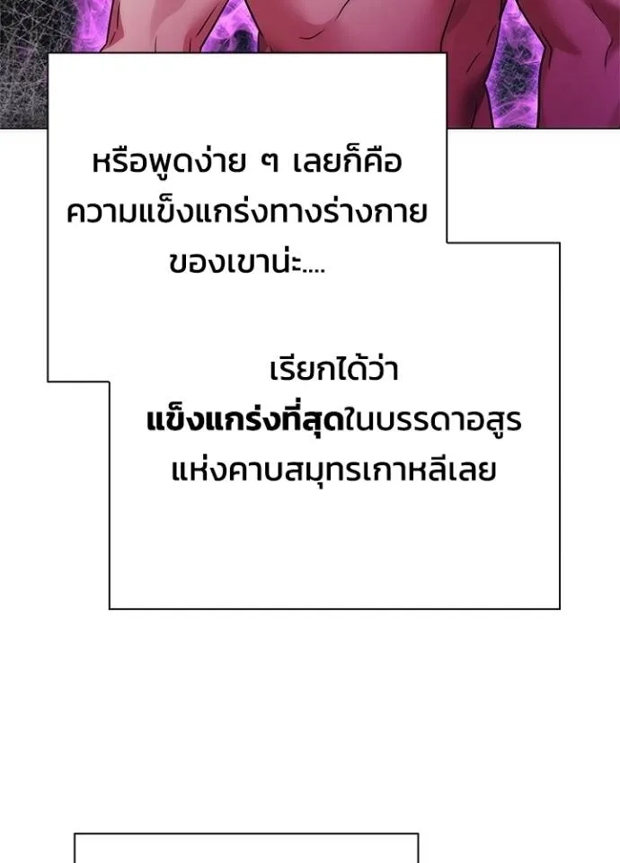 คืนแห่งโทแกบี ตอนที่ 55 รูปที่ 97