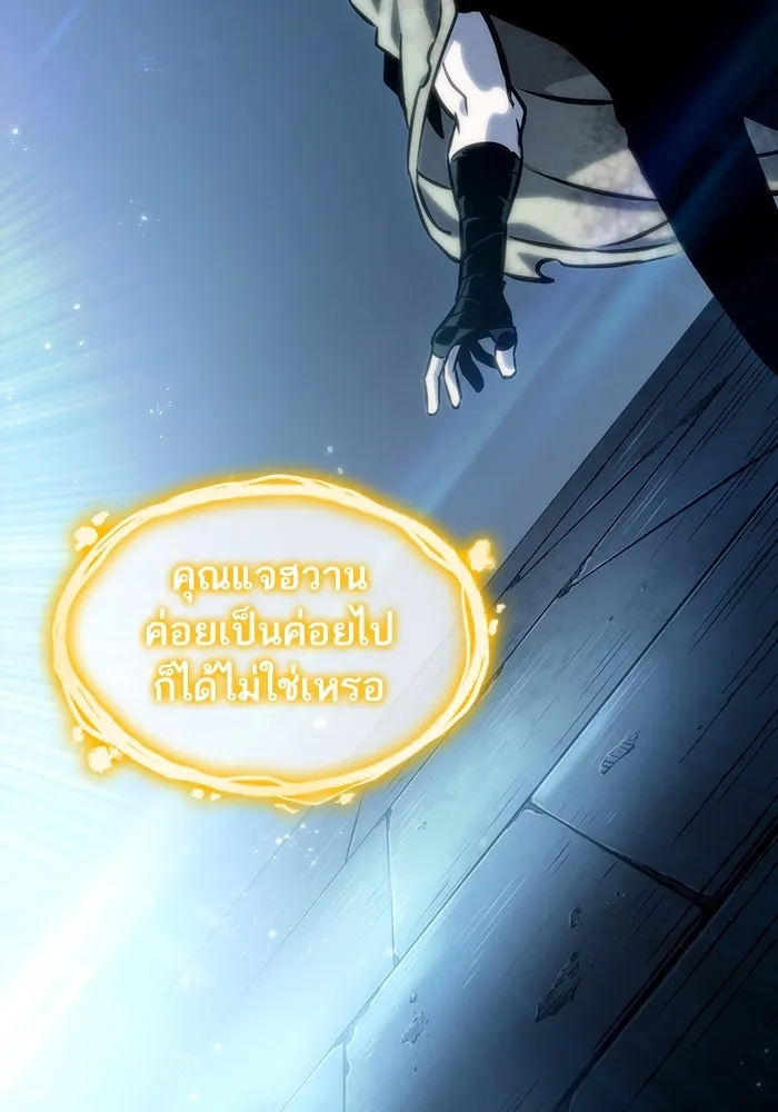 หลังวันสิ้นโลก ตอนที่ 104 รูปที่ 94