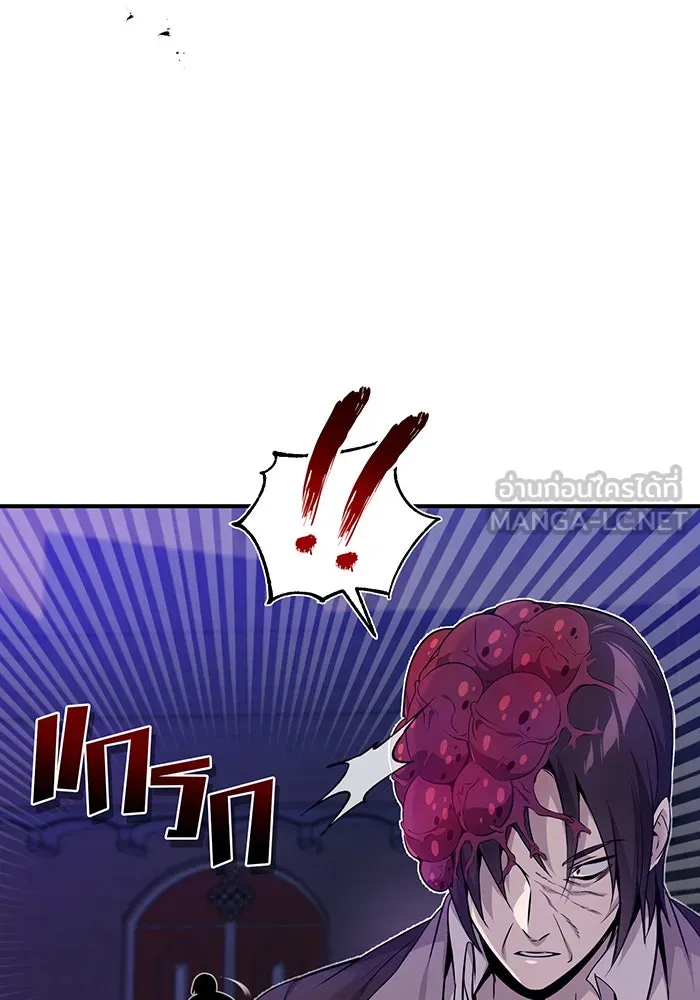 จอมเวทเกิดใหม่ในรอบ 66666 ปี ตอนที่ 24 รูปที่ 42