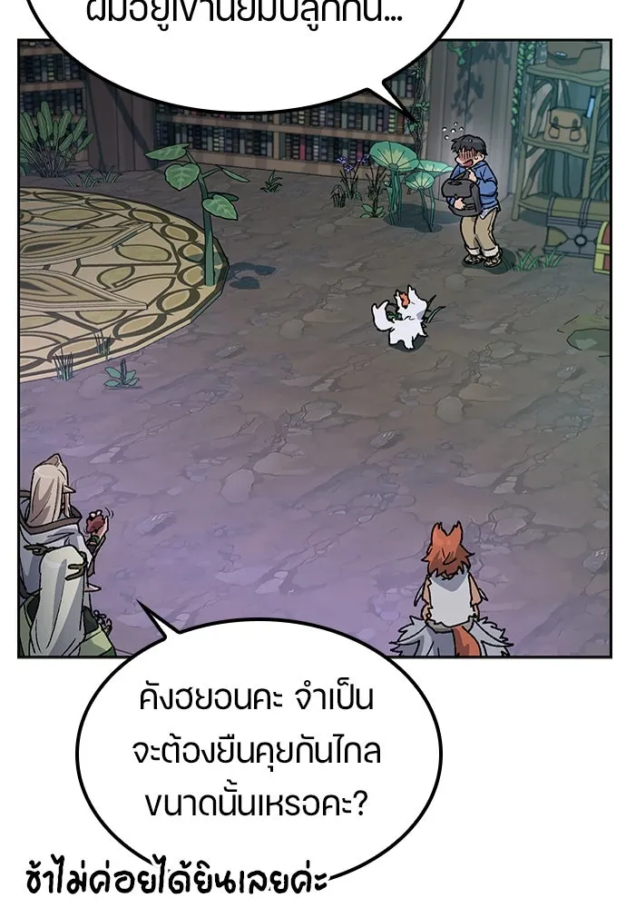 ตั้งแคมป์ฮีลใจในต่างโลก ตอนที่ 60 รูปที่ 34