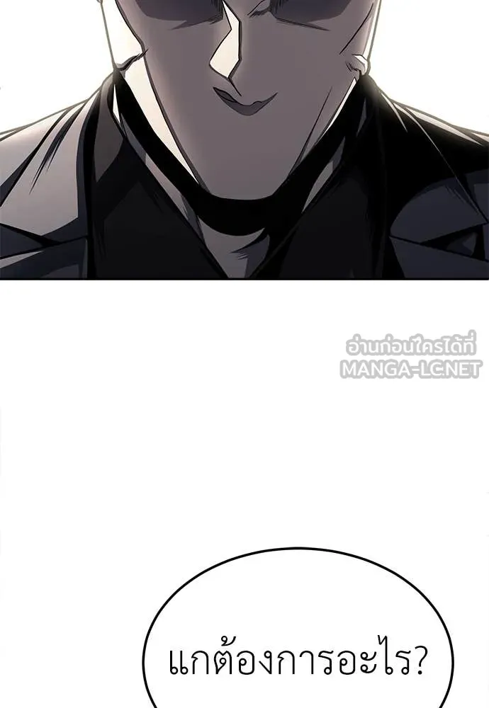 สนามเด็กล่า ตอนที่ 59 รูปที่ 79