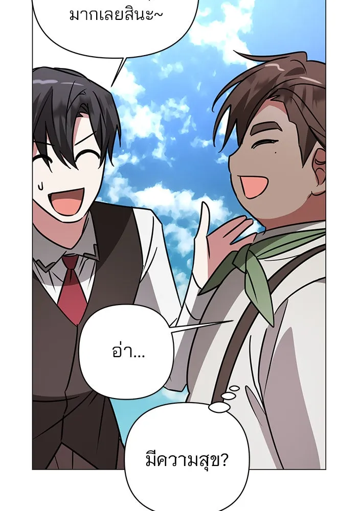 อะคาเดมีนี้เห็นทีจะเจ๊ง ตอนที่ 40 รูปที่ 92