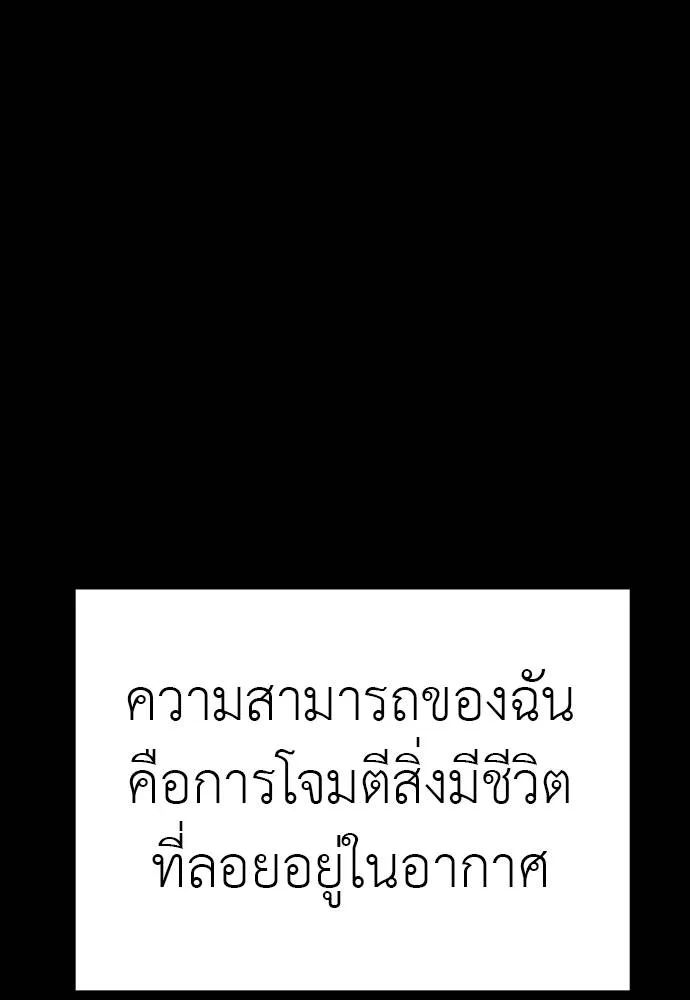 ยมราชลงทัณฑ์ ตอนที่ 63 รูปที่ 130