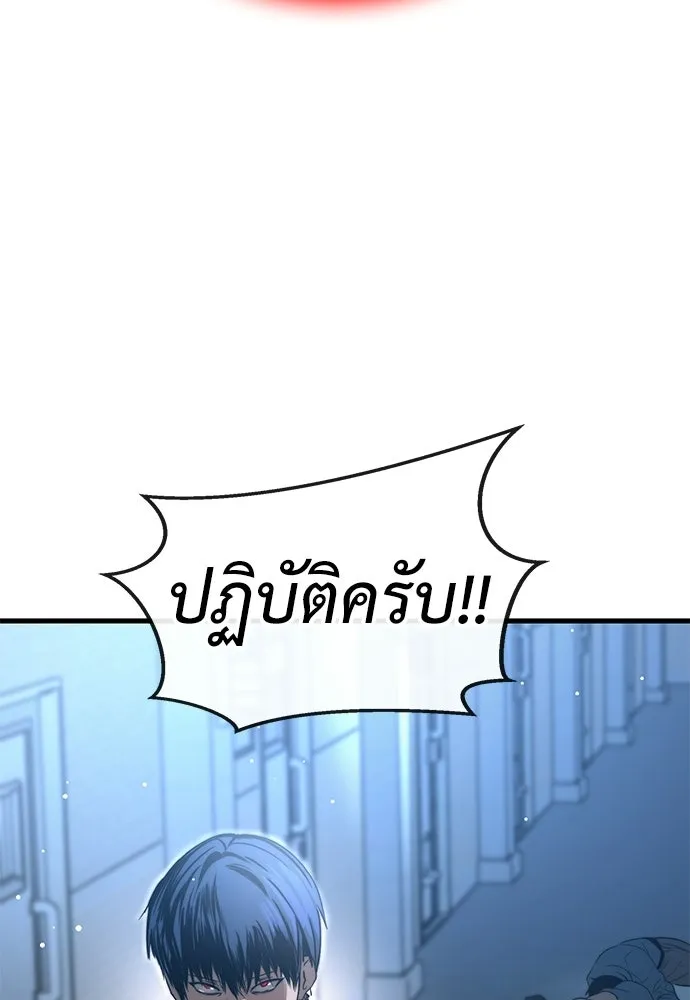 ผู้คุมหมายเลข 0 ตอนที่ 44 รูปที่ 31