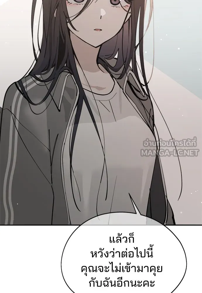 สวยเองนักเลงพอ ตอนที่ 27 รูปที่ 27