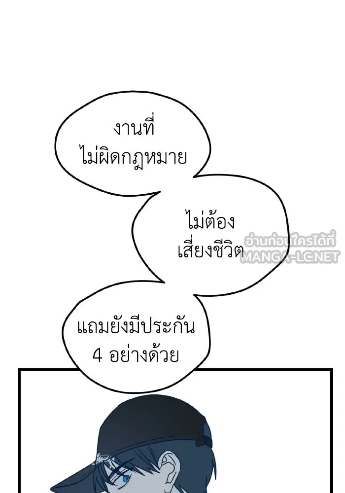 รักนี้ไม่มีรีไซเคิล ตอนที่ 10 รูปที่ 12