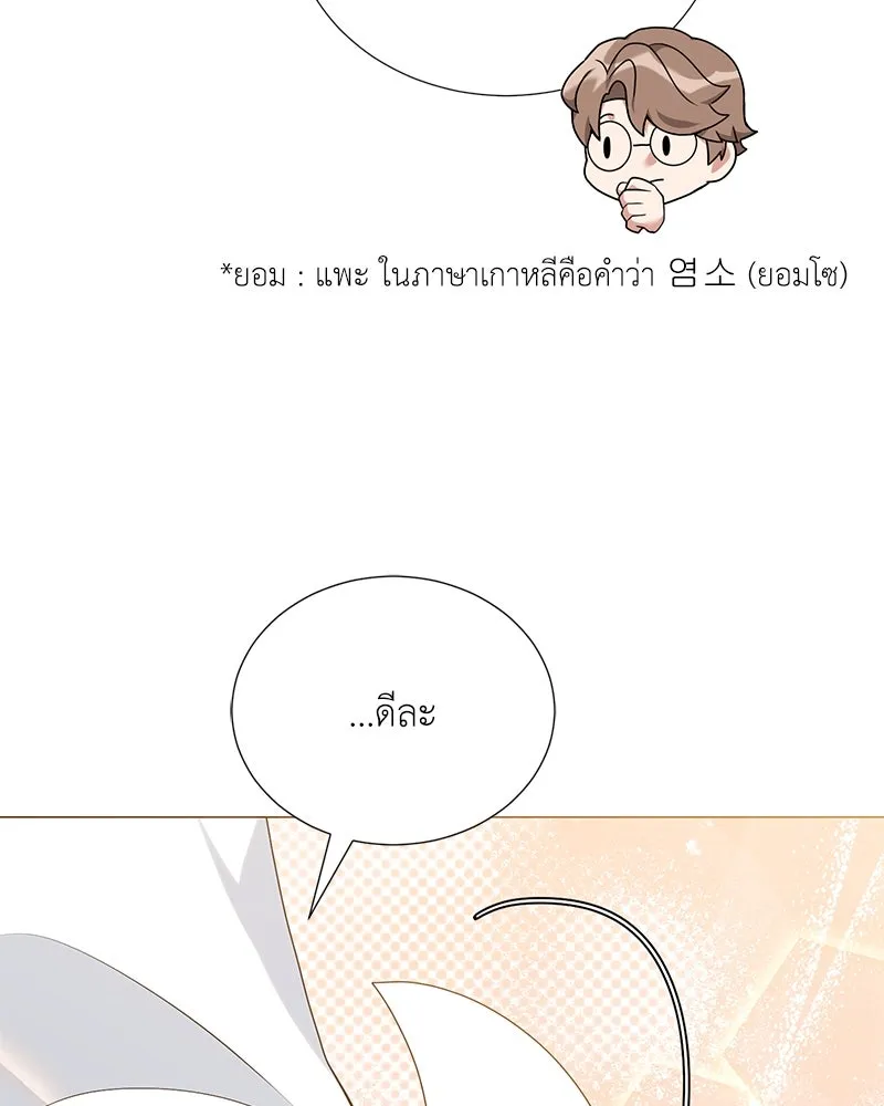 คนสวนโลกฮันเตอร์ ตอนที่ 51 รูปที่ 127