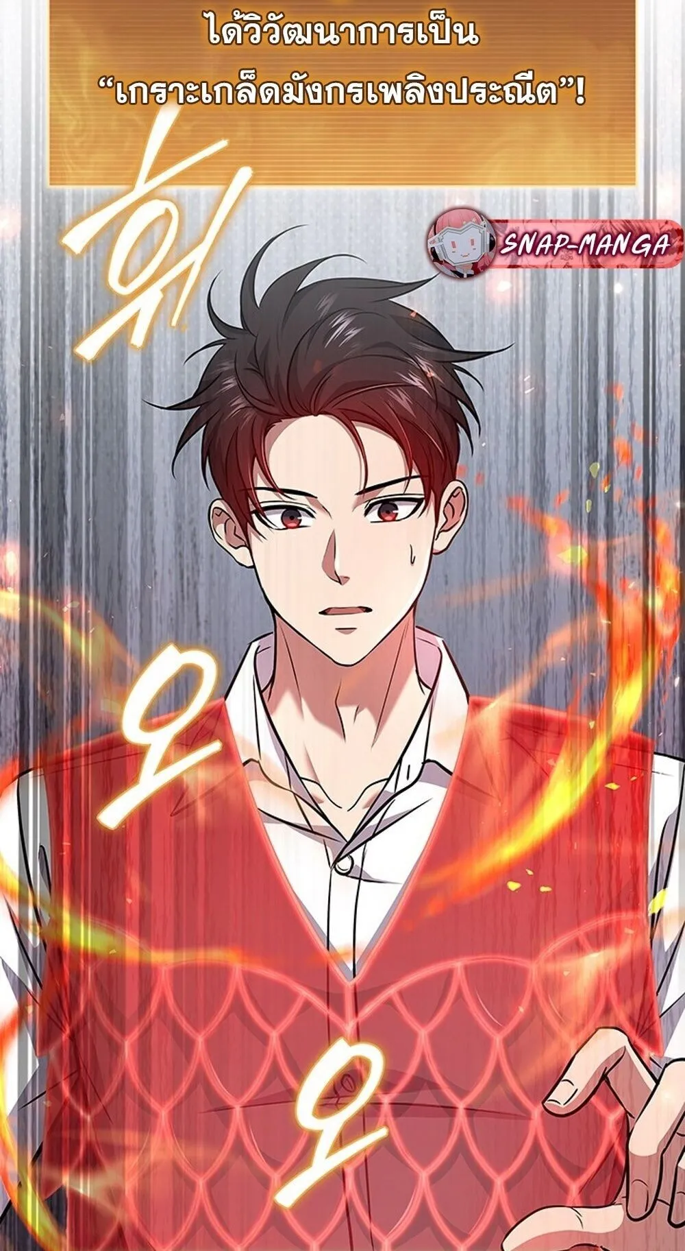 How to Survive Restructuring ว_ธ_เอาต_วรอดจากการปร_บโครงสร_าง ตอนที่ ตอนที่ 58 รูปที่ 75