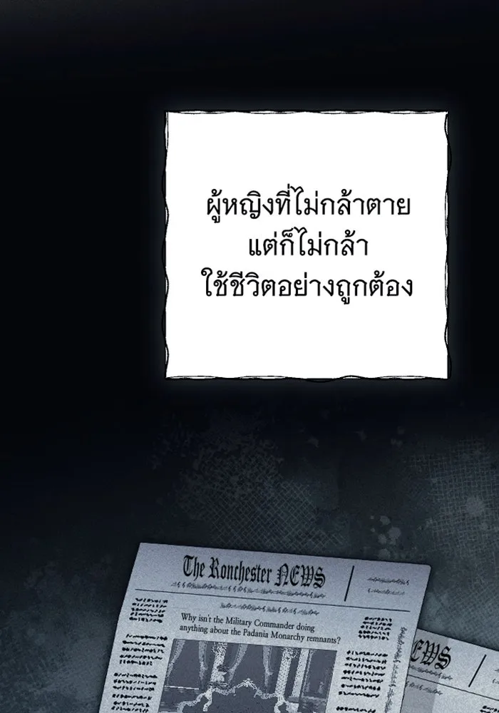 จำเลยหัวใจ ตอนที่ 36 รูปที่ 56