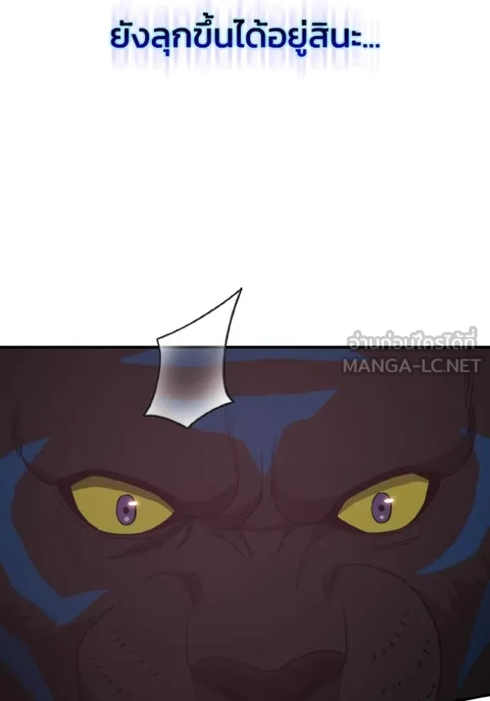 อัจฉริยะนอกคอก ตอนที่ 116 รูปที่ 57