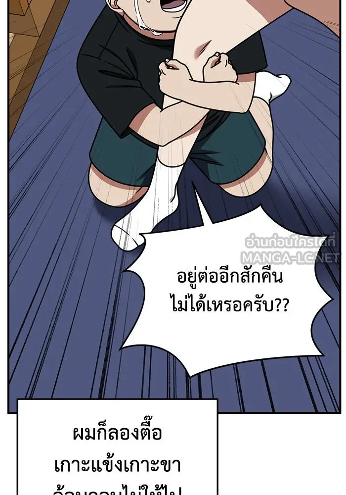 ช่วยเปลี่ยนฉันที ตอนที่ 277. ซีซัน 2 รูปที่ 69