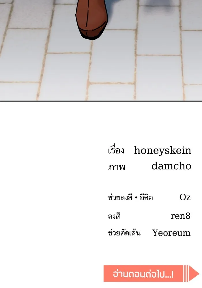 โชคชะตานำพารัก ตอนที่ 65 กำหนดไว้แล้วนี่นา รูปที่ 131