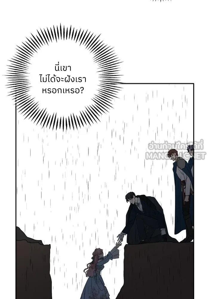 ครอบครัวสามีเห็นทีจะคลั่งรัก ตอนที่ 3 รูปที่ 27