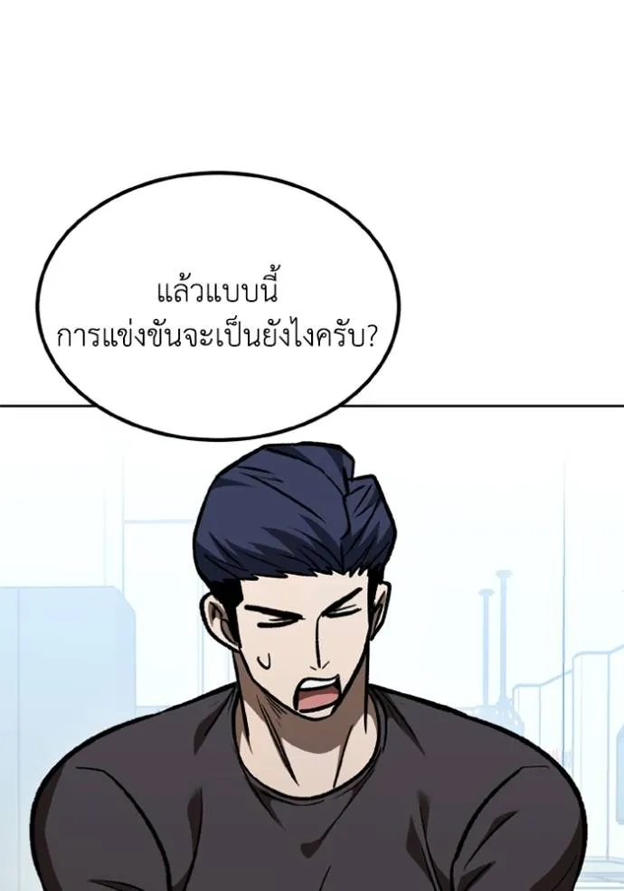 ราชาแห่งอ็อกทากอน ตอนที่ 152 รูปที่ 91