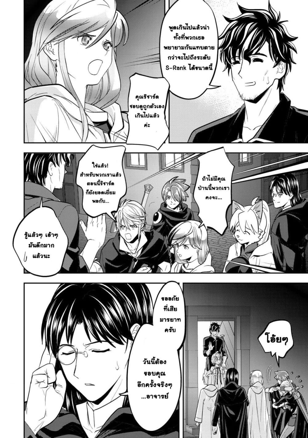 Manga-lc-com อ่านมังงะ อ่านการ์ตูน ออนไลน์ ฟรี Ikusei Jouzu na Boukensha, Youjo wo Hiroi, Second Life wo Ik ตอนที่ 1 2 3 4 5 6 7 8 9 10 11 12 13 14 ฟรี ไม่มีโฆษณา Manga-lc - อ่าน มังงะ อ่าน การ์ตูน ออนไลน์ อ่านมังงะ ฟรี