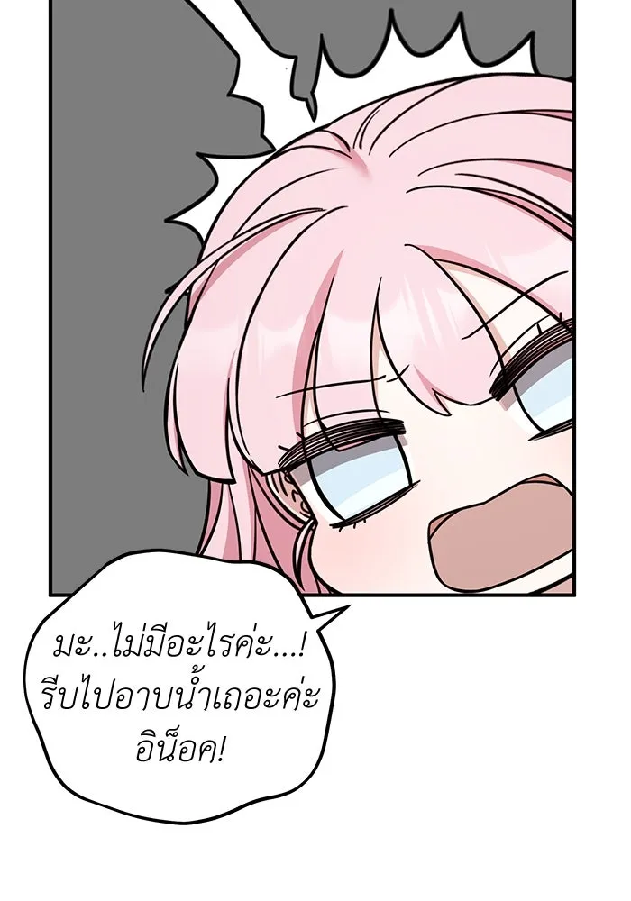 ครอบครัวพรรค์นั้น ฉันไม่มีวันกลับไป ตอนที่ 83 รูปที่ 20