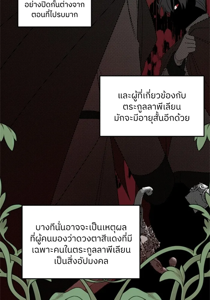 ครอบครัวสามีเห็นทีจะคลั่งรัก ตอนที่ 3 รูปที่ 74