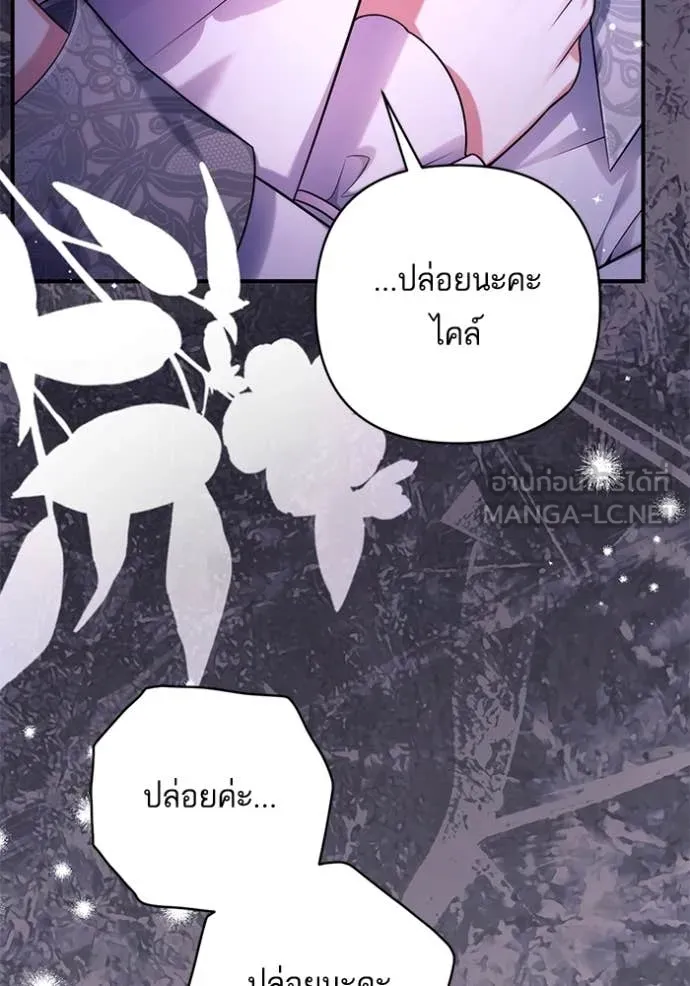 แด่ตัวละครโปรด ตอนที่ 107 รูปที่ 93