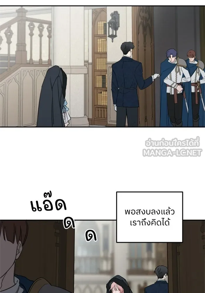 ครอบครัวสามีเห็นทีจะคลั่งรัก ตอนที่ 3 รูปที่ 30