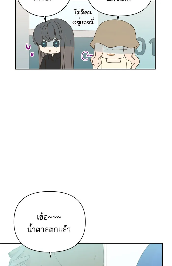 ฉันมันร้าย หรือเพราะโลกไม่น่ารัก ตอนที่ 68 รูปที่ 73