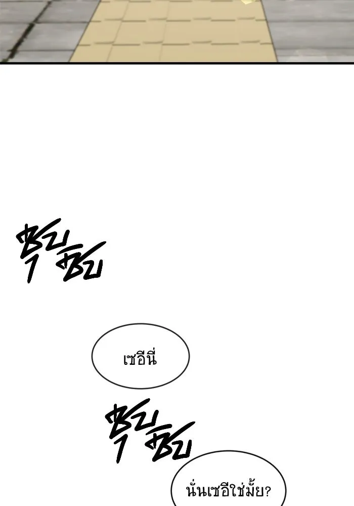 วายร้ายก็อยากมีรัก ตอนที่ 30 รูปที่ 148