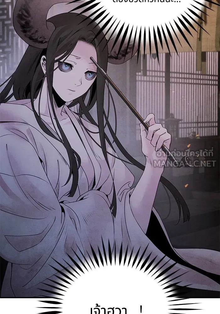 อาซา ตอนที่ 37 แมลงฤดูร้อน รูปที่ 75