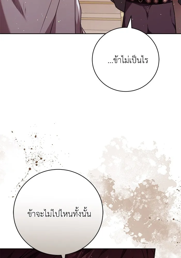 ย้อนเวลาพลิกชะตาทายาท ตอนที่ 52 รูปที่ 62